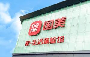 全零售探路者 國美順勢而動，革新服裝服飾零售